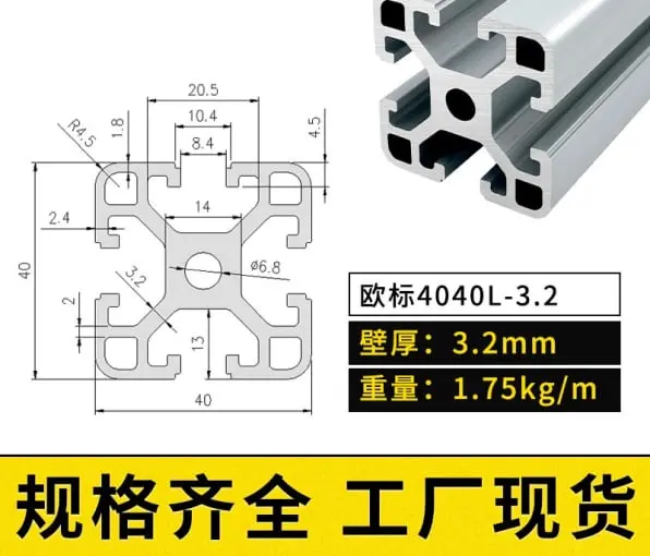 aluminum-profile